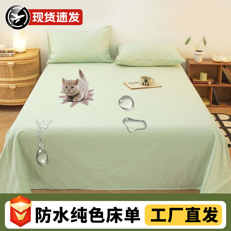Waterproof Bed Sheets for the Elderly, Baby Urine Isolation, Pet Isolation, Leak-Proof Single and Double Bed Sheets, Three-Piece Set, Machine Washable for Naked Sleeping