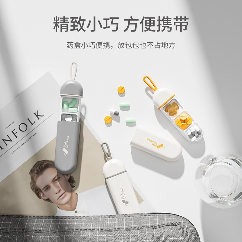 便携式药盒随身携带大容量三格防潮防尘分格一天药片盒药品收纳盒|undefined