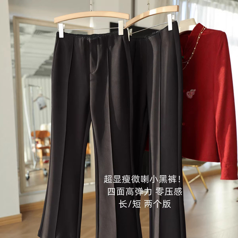 New for Early Spring! Long/Short Style, Slightly Flared Black Pants, High Elasticity, Slimming High-Waisted Long Pants for Women, New for Spring H012406