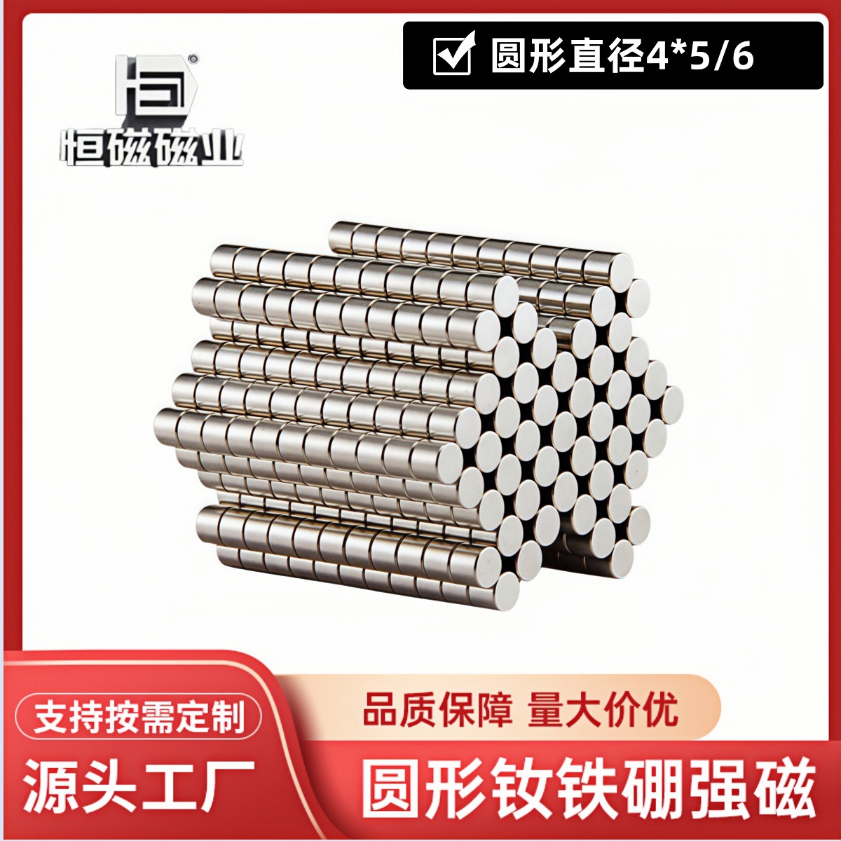 工厂批发稀土钕铁硼强磁铁片圆形直径4mm磁铁圆柱强力吸铁石