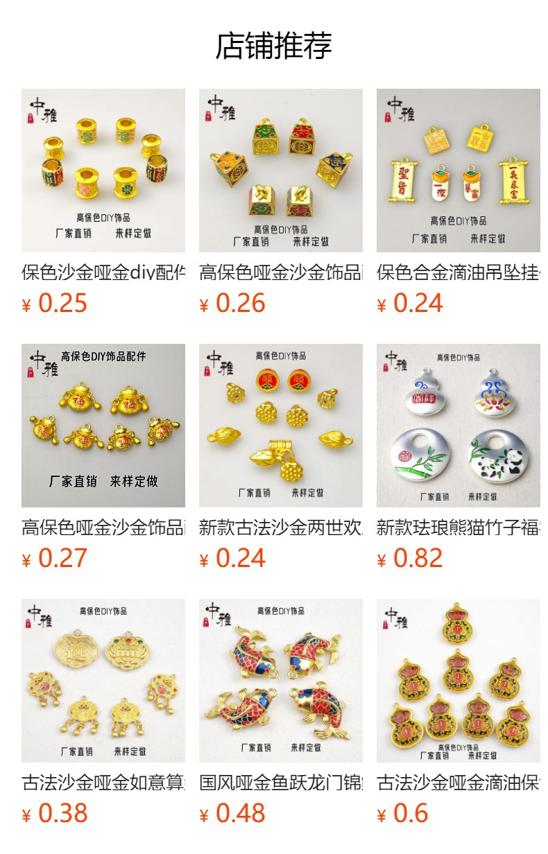 预览状态下无法点击,发布后,可点击跳转到对应的商品页面