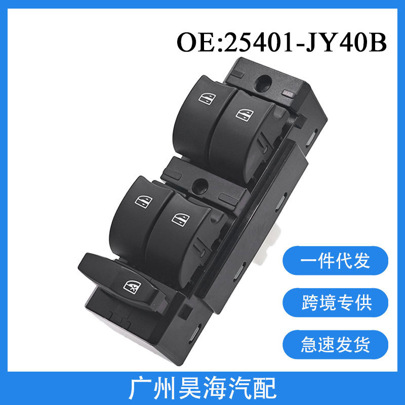 25401-JY40B is applicable to 08-16 Renault Koleo power window switch window regulator switch