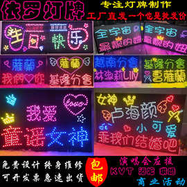 明星演唱会LED手举牌求婚表白灯牌生日聚会发光应援助威道具