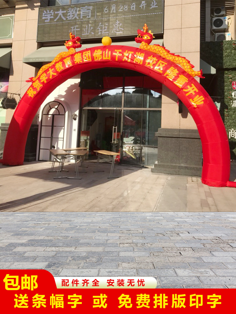 活动庆典双龙拱门开业充气气模气球门口装饰结婚婚庆婚礼龙凤气门