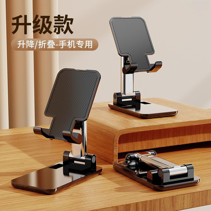 携帯電話デスクトップスタンドは持ち上げて折りたたむことができ、携帯電話やタブレット用のユニバーサルレイジスタンド、ポータブルで多機能なライブブロードキャストやドラマ視聴用です。|undefined