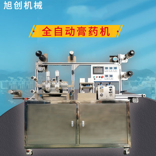 Acupoint Patch Making Plaster Drip Molding All-In-One Machine Fully Automatic Magnetic and Steel Ball Making Plaster Machine