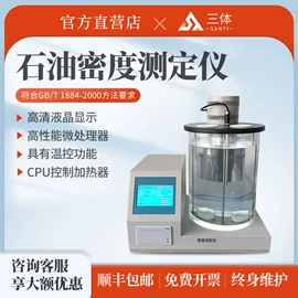 食药品检测仪;其他仪器仪表;测定仪