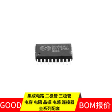 SH79F083AM SOP-20 DRV8703QRHBRQ1 DRV8702QRHBRQ1 HV9961LG-G H