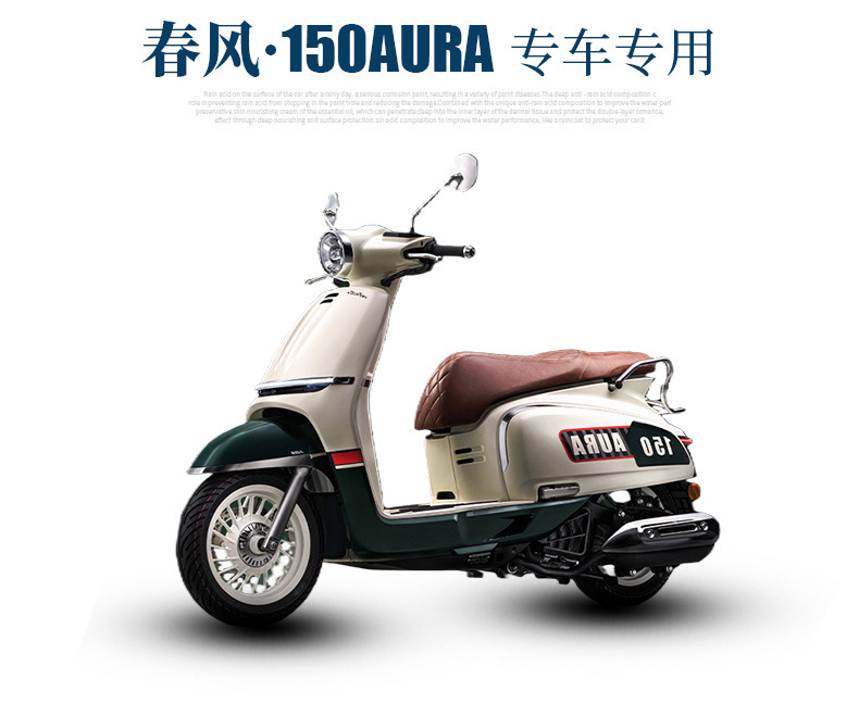 Suitable for Chunfeng 150Aura Wire Ring Foot Pads Thickeneded Waterproof Chunfeng 150Aura Motorcycle Modification Accessories
