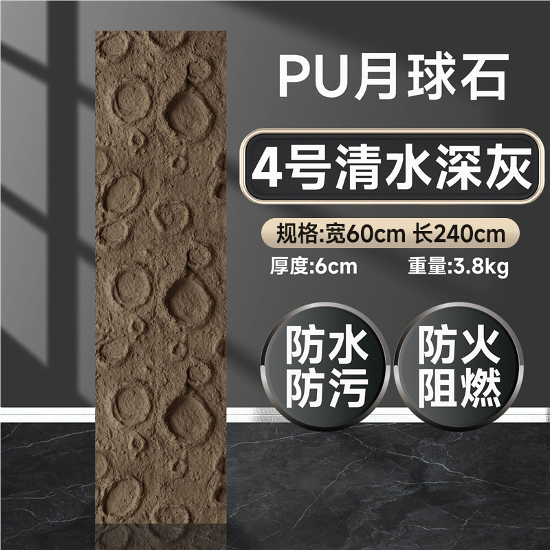 Red neta pu luna piedra fondo pared imitación yeso ligero superficie lunar 3d relieve cráter textura tablero decorativo PU