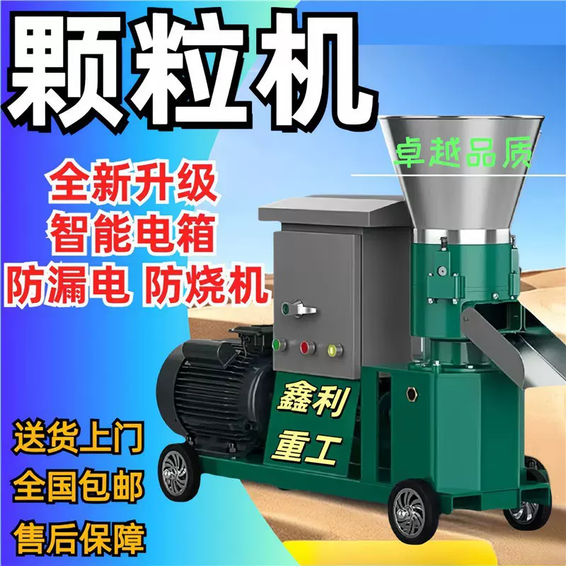 耐用饲料颗粒机鸡鸭鹅兔牛猪羊养殖干湿两用制粒机造粒机秸秆粉碎