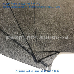 Viscose-Based Activated Carbon Fiber Felt, Pure Carbon Material, Voc Adsorption, Flame Retardant, High Temperature Resistance, Can Be Customized and Processed