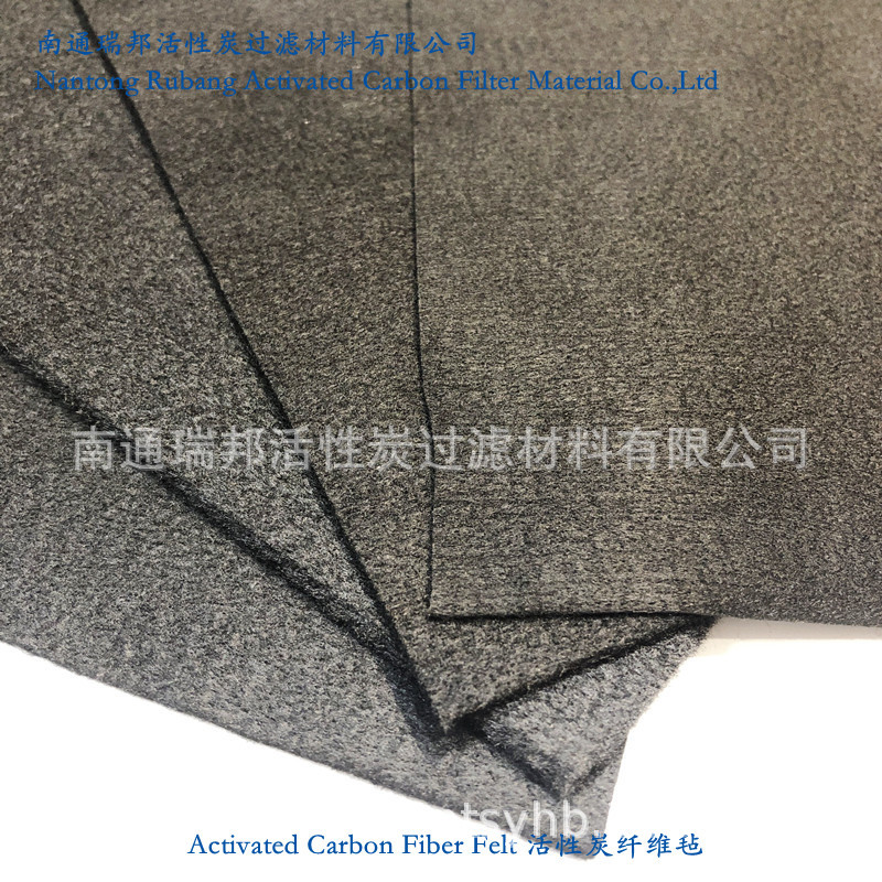 粘胶基活性炭纤维毡 纯碳材料VOC吸附阻燃耐高温可定可制加工