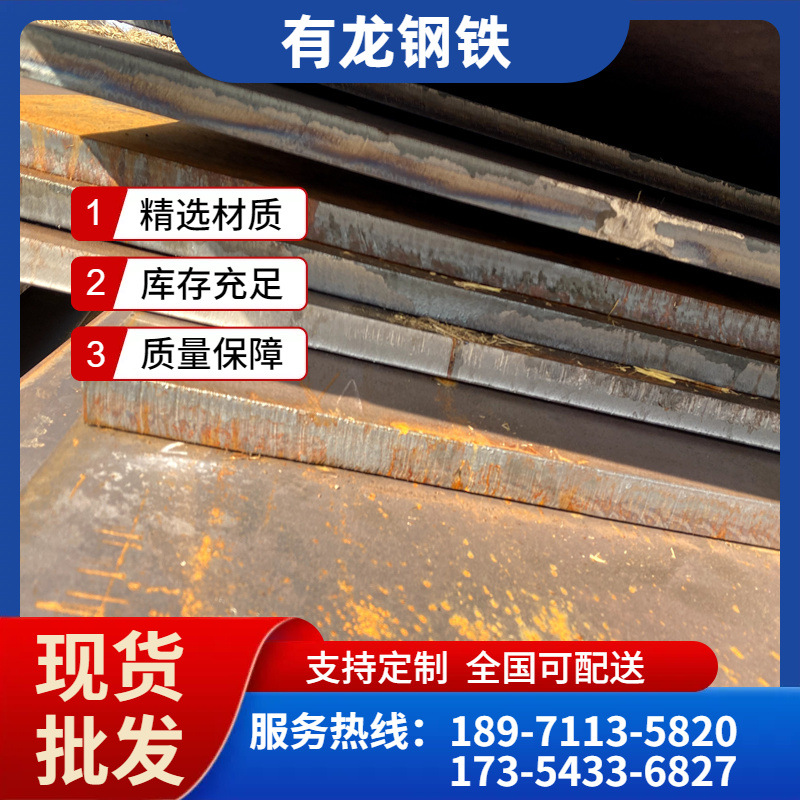 武钢HG785D高强度钢板10mm厚EGJX(KB)51-2018标准 机械结构高强钢
