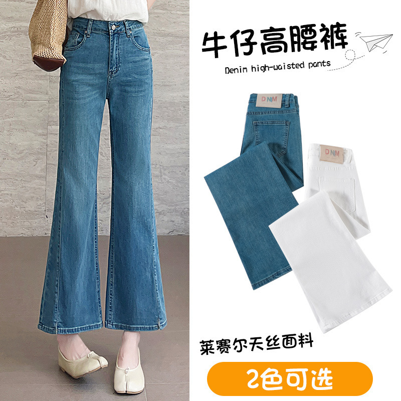 Tencel Bootcut Jeans for Women Summer Thin 2025 New High-Waisted Loose Nine-Point Ice Silk Flared Pants for Small People
