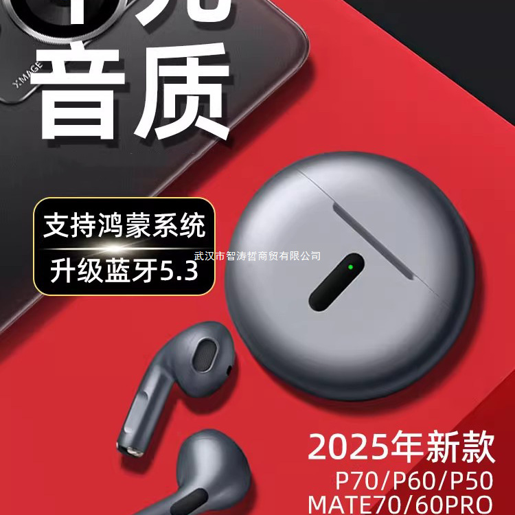 蓝牙耳机2025新款mate70pro无线60降噪专用p70正品适用于华为手机|undefined