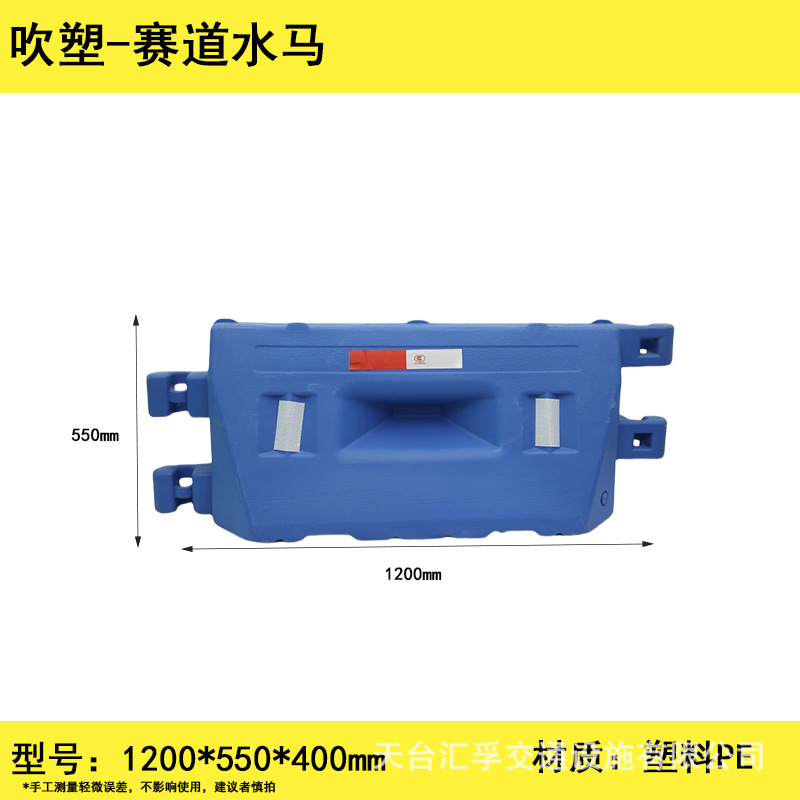 트랙 워터 호스 1200*550mm