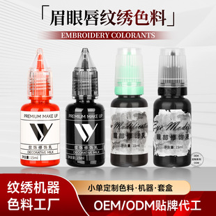 Tattoo Color Pigment Does Not Discolor, High Saturation, Small Molecule, Fast Color Milk, One-Time Coloring, Wild Line Eyebrow Tattoo Embroidery Color Milk