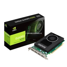适用渲染 丽台 NVIDIA Quadro M系列 专业绘图显卡 M2000 4GB现货