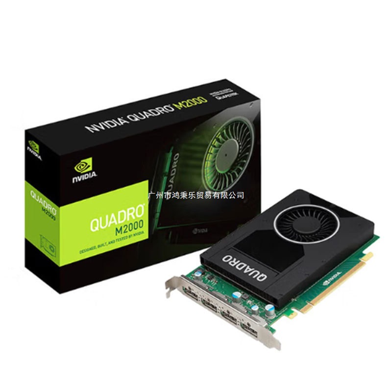 适用渲染 丽台 NVIDIA Quadro M系列 专业绘图显卡 M2000 4GB现货