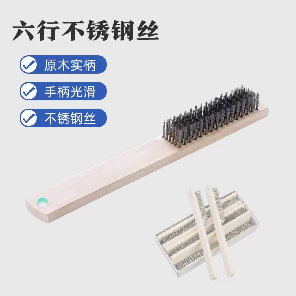木柄钢丝刷工业模具刀具除锈不锈钢刷文玩刷刷金银金属首饰抛光刷