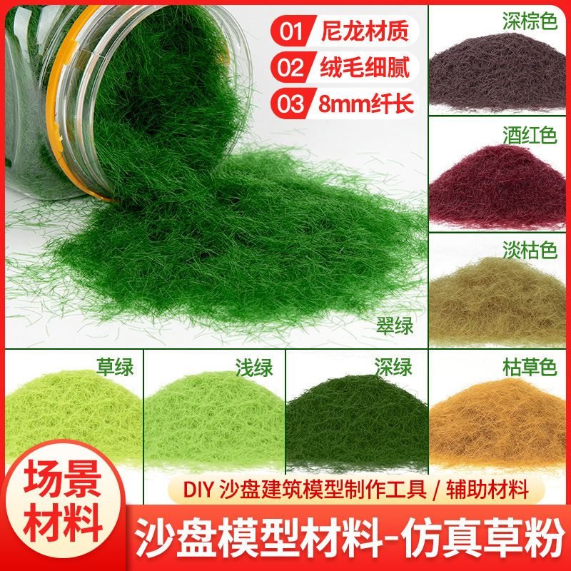 Children's DIY Handmade Sand Table Model Grass Powder Building Materials Sand Table Grass Powder Nylon Terrain Turf Powder Wholesale