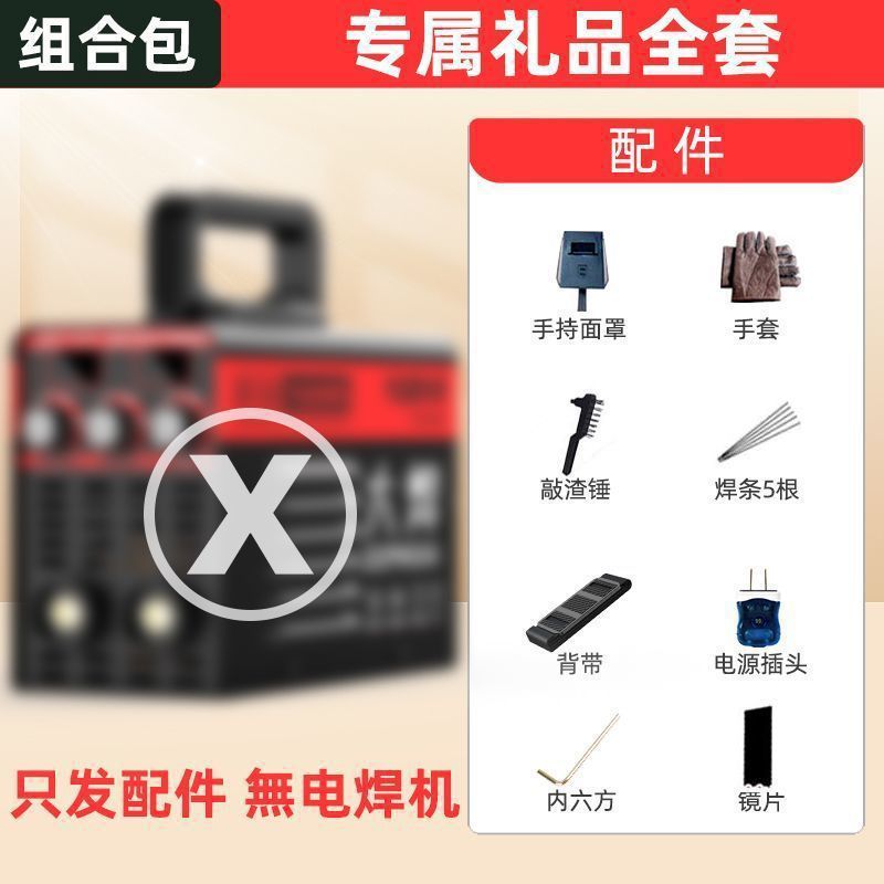 [Velocidad] soldadora eléctrica 220v doméstica pequeña 250 portátil 315 mini soldadora doméstica muy pequeña conjunto completo