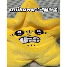 chiikawa会动伊卡星星可爱挂件会动的毛绒书包挂件玩偶乌萨奇公仔