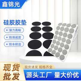 圆形自粘硅胶垫片车载支架底座防水密封硅胶垫圈3MM灰色硅胶脚垫