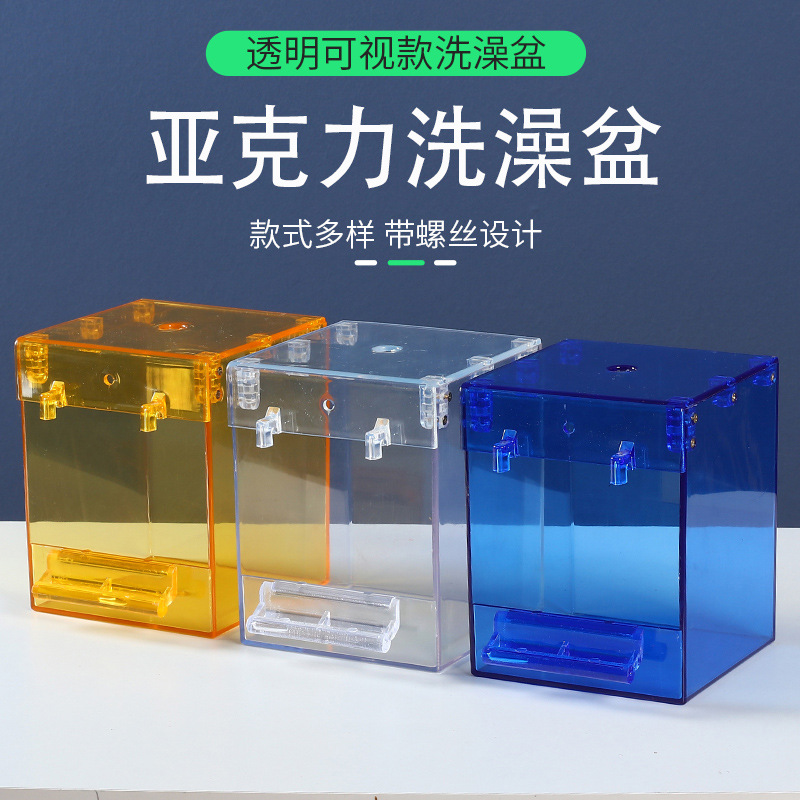 鳥用洗澡盒大號虎皮八哥外掛沐浴盆鸚鵡用品用具鳥玩具鳥籠配件
