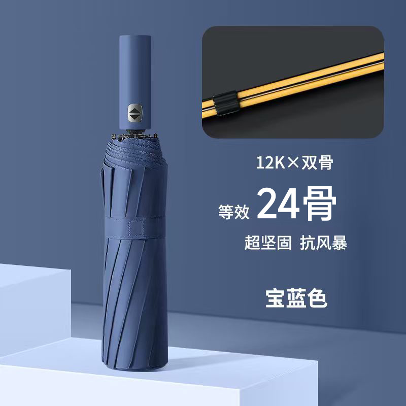 Azul Bao (24 hueso vinil paraguas automático)