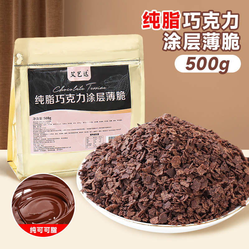 [퓨어 코코아버터] 초콜릿코팅 크리스프 500g (신제품 출시) 맛있고 맛있습니다