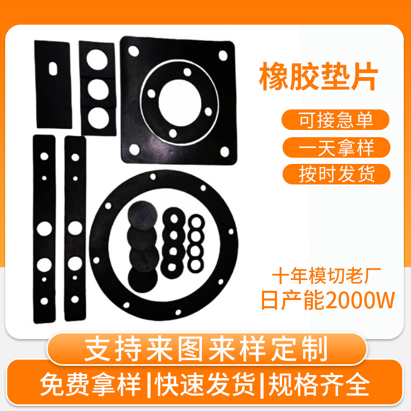 模切透明黑色硅胶垫片定 制防滑防震硅胶脚垫耐磨减震硅橡胶垫圈