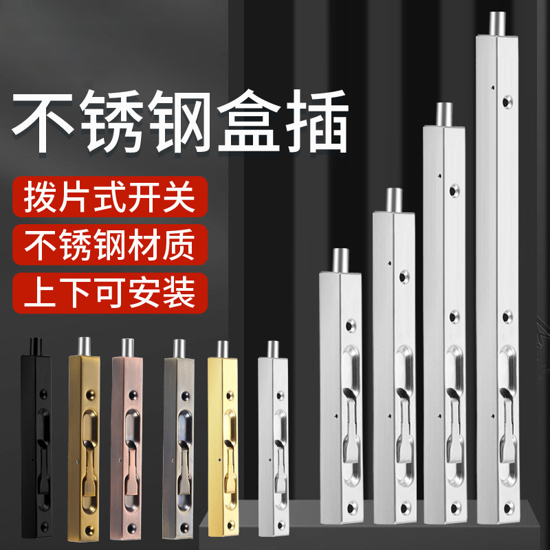 304不锈钢盒式插销双开门插闩箱式子母门天地门栓加长隐形暗插销