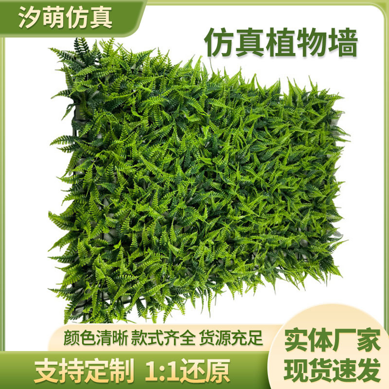 仿真植物墙绿植背景墙塑料假草坪门头室内装饰植物花墙米兰草皮