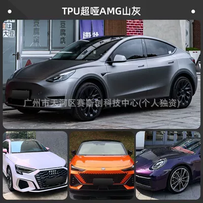 Wrap, Full Car Paint Protection, Auto Color Change Film - tpu-casting-grade-color-changing-film-super-matte-amg-mountain-gray-152m-x-1m