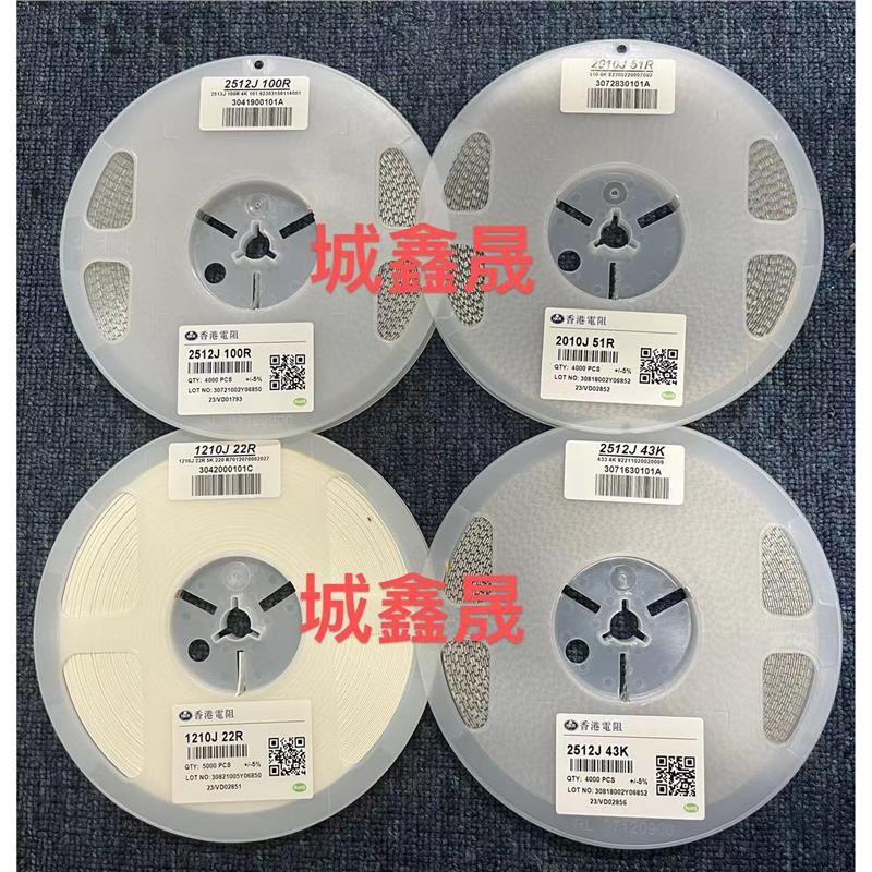 1210 2010 2512香港电阻220R 240R 270R 300R 330R 360R 390R430R