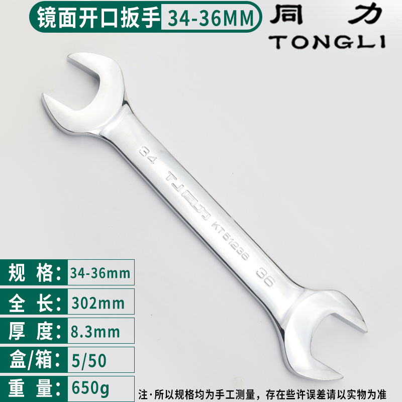 Tongli espejo cromado llave abierta de dos cabezas al por mayor de doble cabeza llave sólida 5.5-55 llave de reparación de la máquina de reparación de automóviles llave