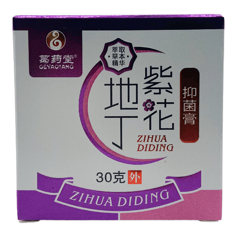 葛薬堂紫花地丁抗菌クリーム30g外用江西三王|undefined