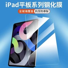 mOipad9䓻ĤiPad Pro11ȫNĤmini6o12.9ƽĤ AIR