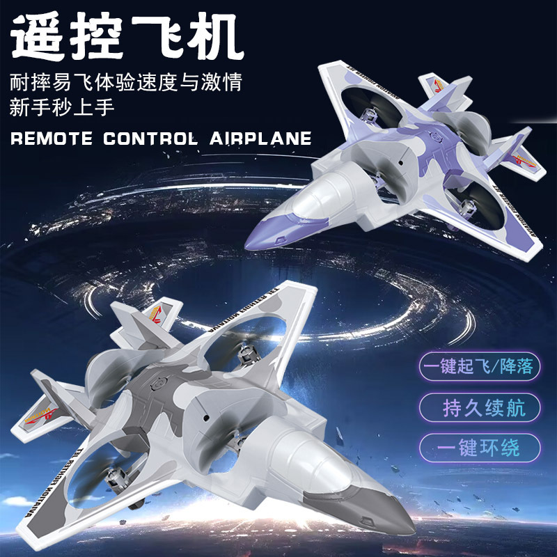 Cross-Border Remote Control Aircraft Children's Fighter Plastic Aircraft Primary School Students Small Remote Control Aircraft Boy Toy