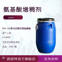 턩PEG-150ĴӲ֬ DOE-120 ˮ턩