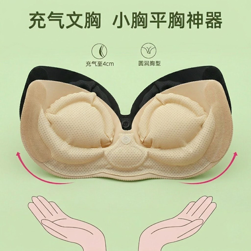 Inflatable strapless bra for women, suitable for brides, for small breasts, with a push-up effect, non-slip, invisible Inflatable strapless bra for women, suitable for brides, for small breasts, with a push-up effect, non-slip, invisible