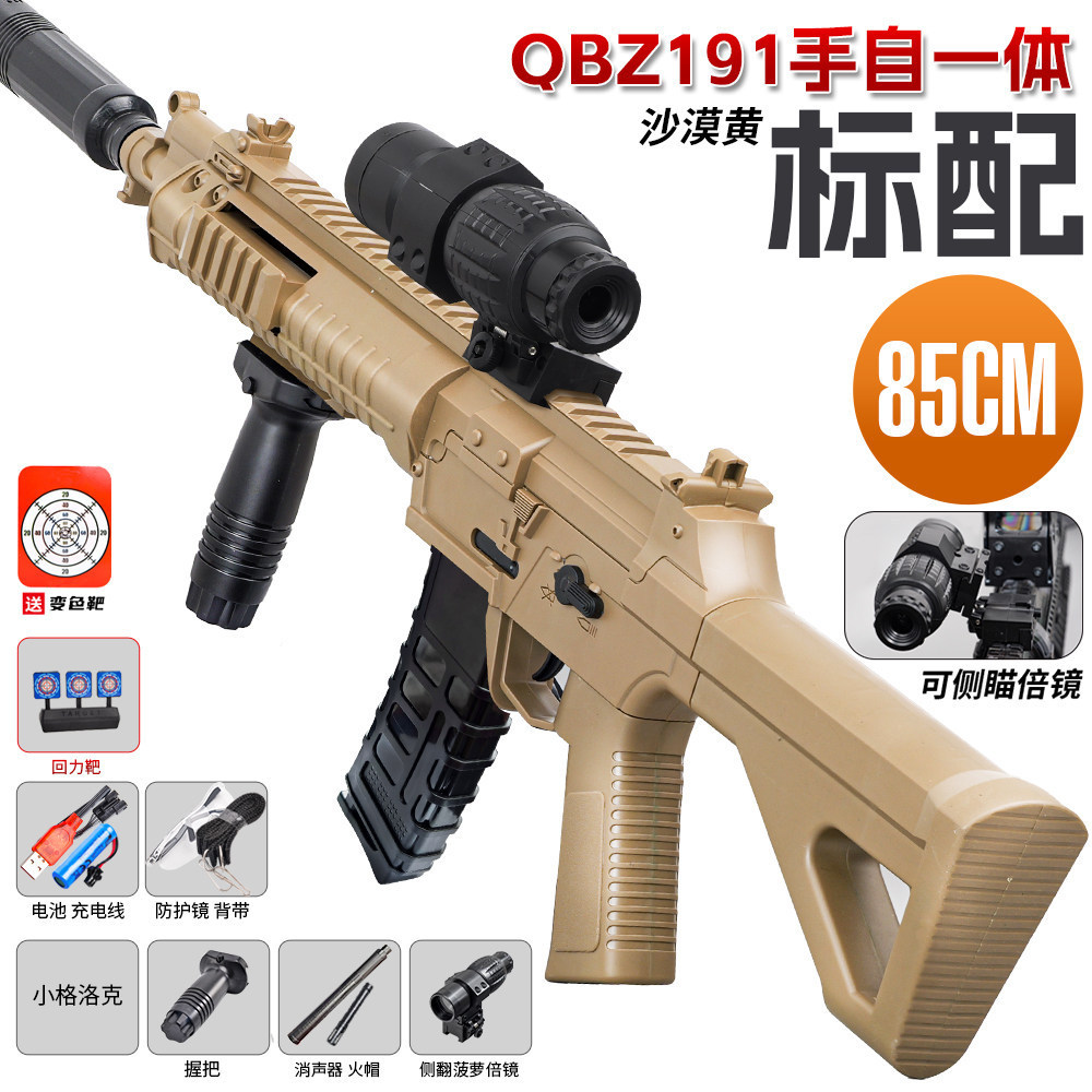 Large trumpet player QBZ191 sand color standard (manual electric dual mode)