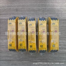 750103 Ƥ����PILZ��ȫ�̵���  ���