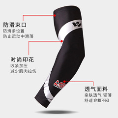 Outdoor extended exercise basketball arm protector, thin pressure-resistant anti-slip hiking running breathable fitness elbow guard