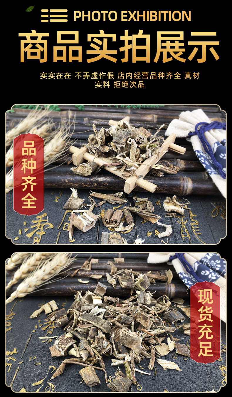 Zu Shi Ma Dried Zushima Root Bark Loose Bulk Herb Traditional TCM Wellness Ingredient 500g in use