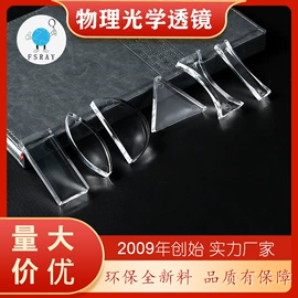 放大镜;棱镜、透镜;望远镜