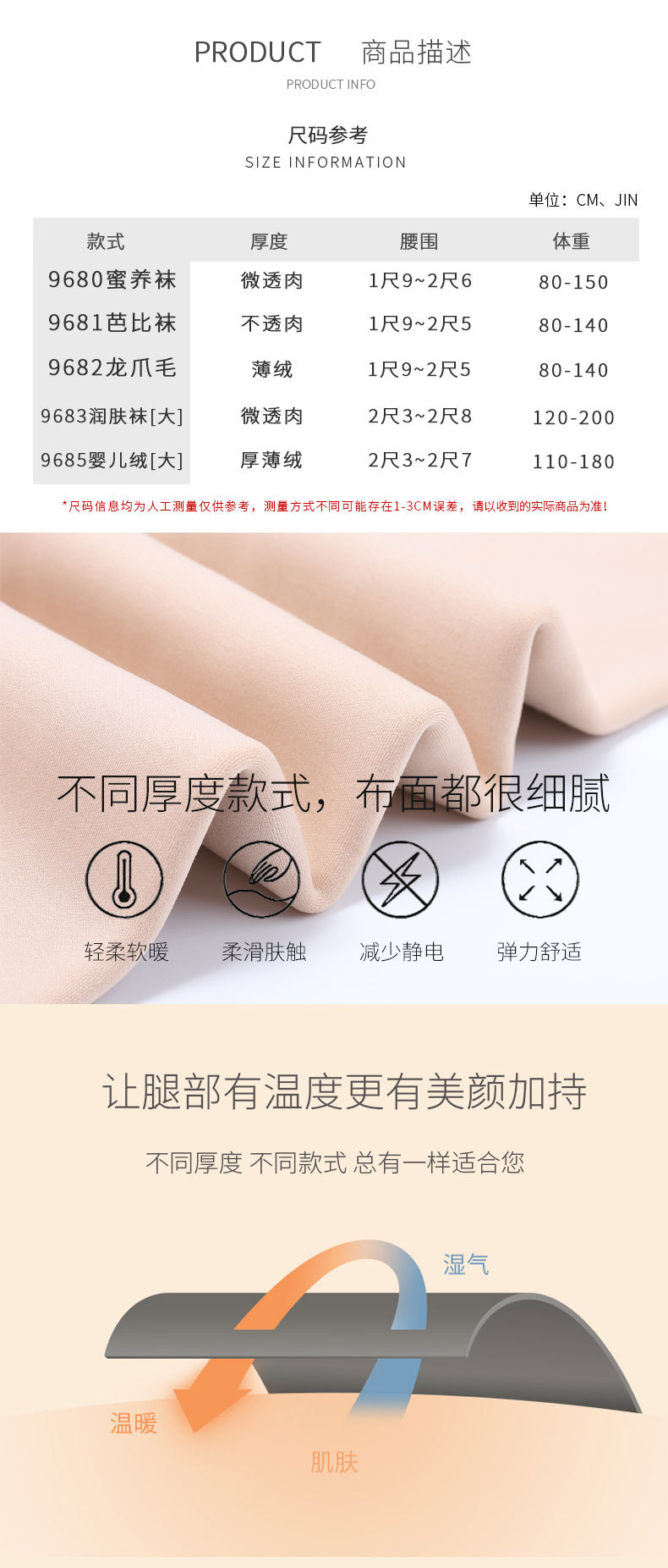 9680-9685裤袜系_02