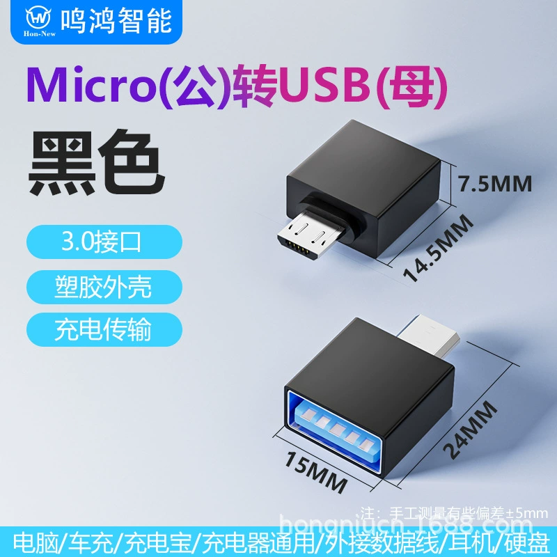 Адаптер USB OTG для мобильного телефона usb2.0 к typeC микроV8 usb переходник